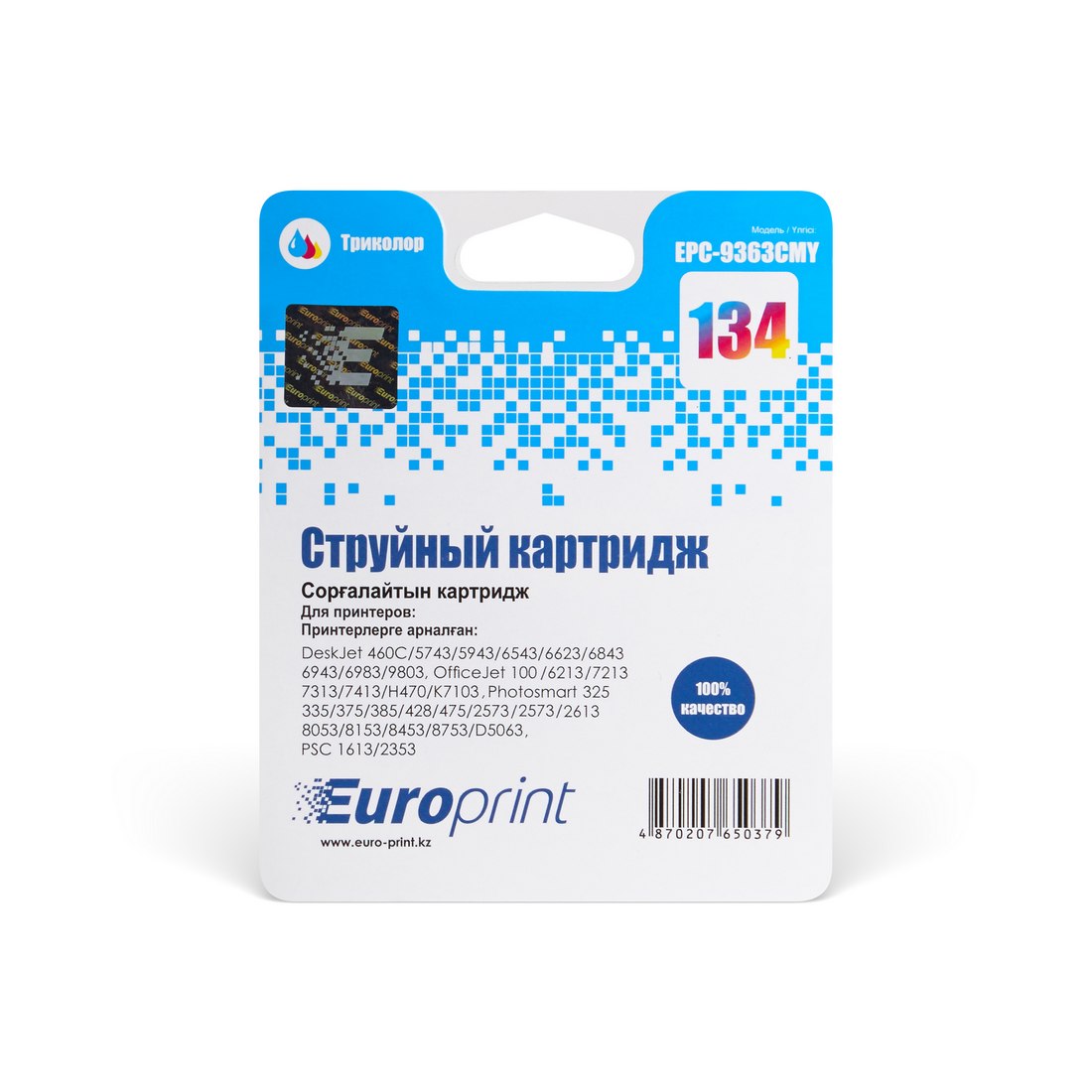 Картридж Europrint EPC-9363CMY (№134) - истек срок годности