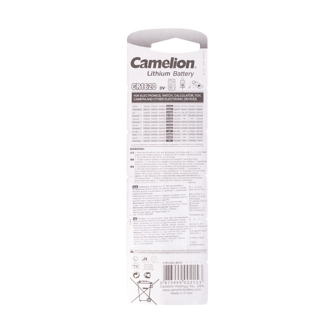 Батарейка CAMELION Lithium CR1620-BP5 5 шт. в блистере