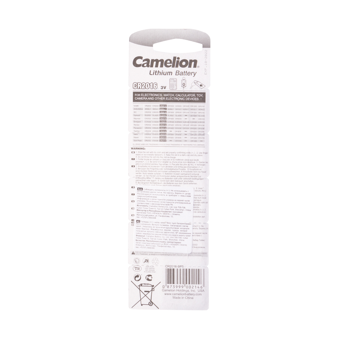 Батарейка CAMELION Lithium CR2016-BP5 5 шт. в блистере
