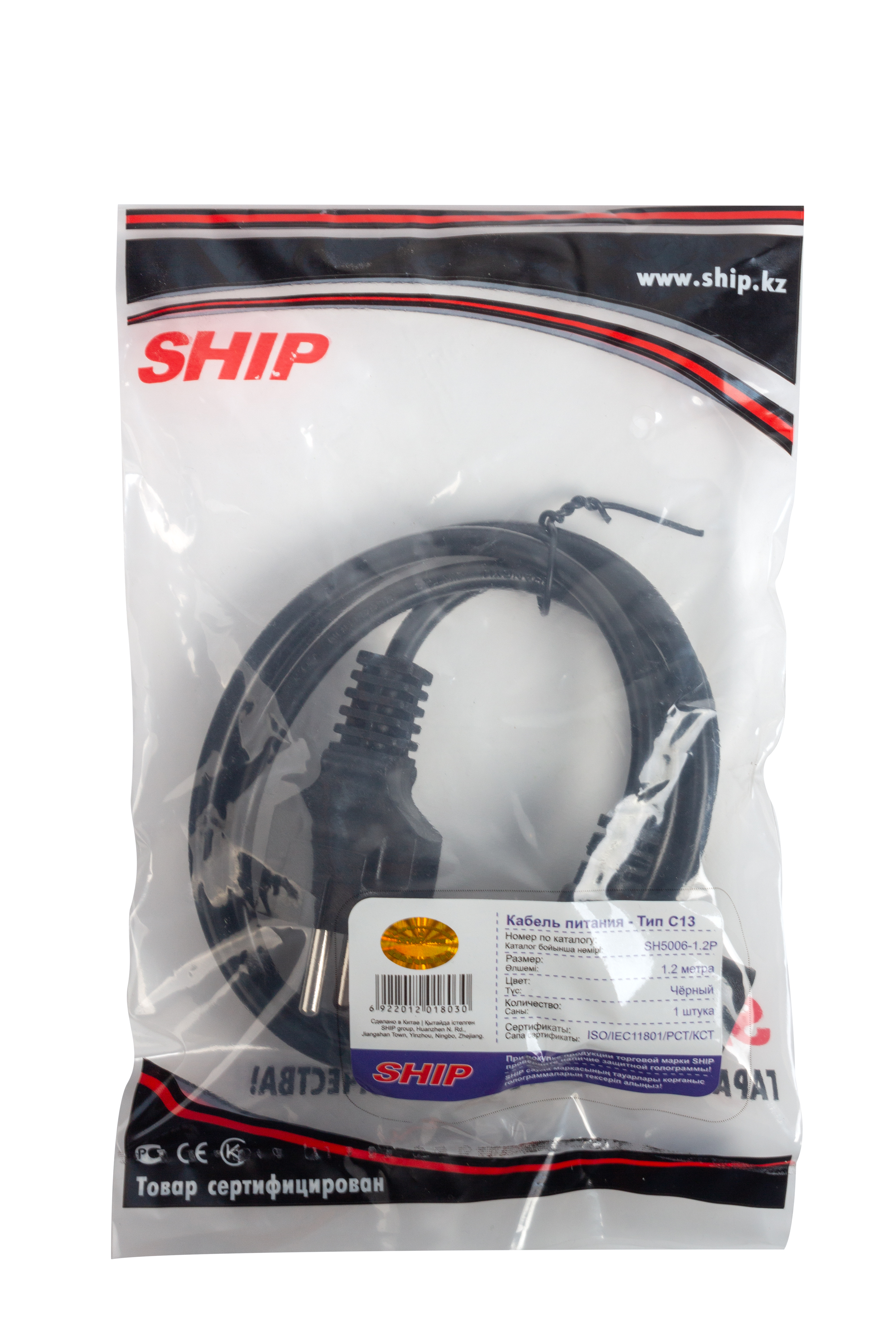 Кабель питания С13 SHIP SH5005-1.2P, Напряжение 220 В