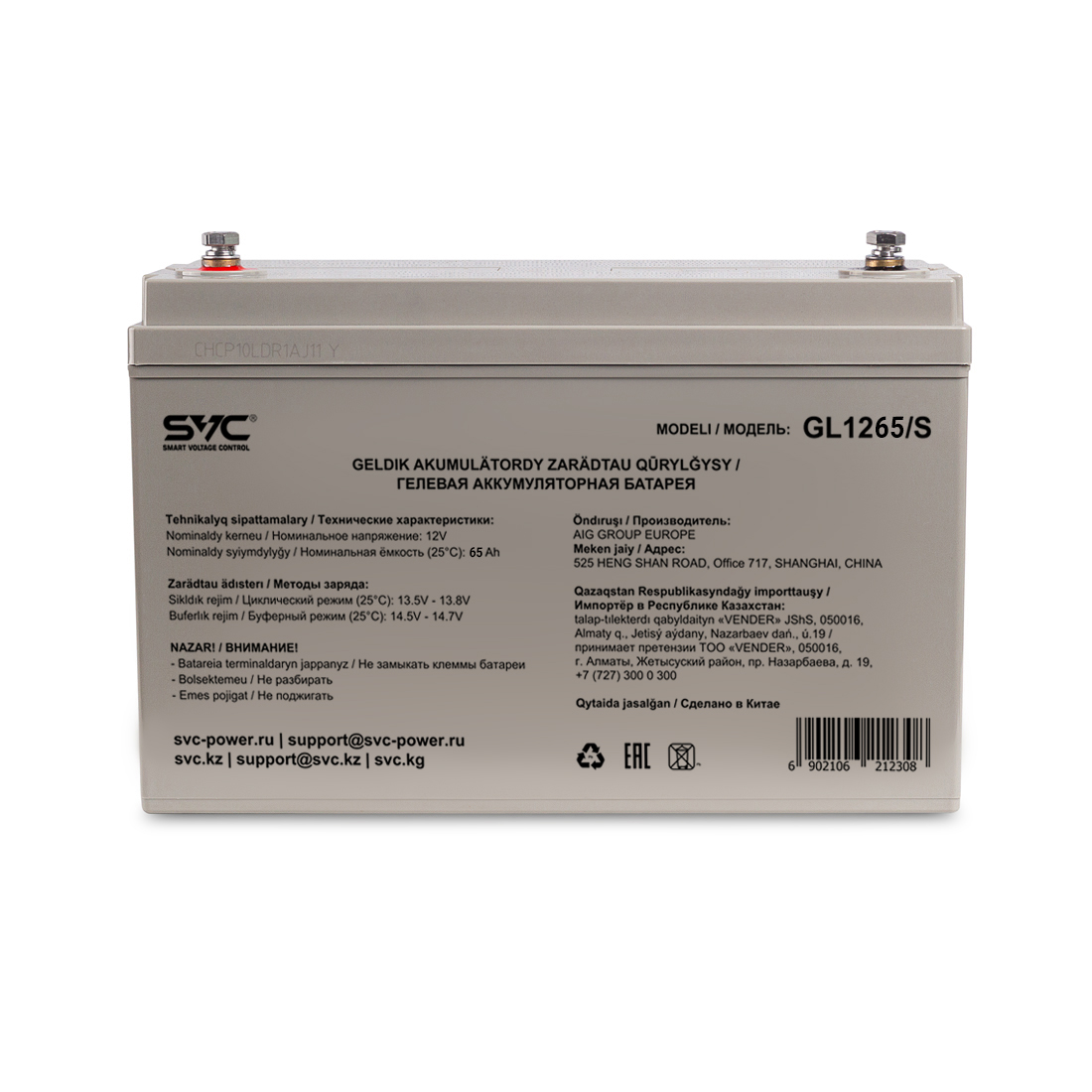 Аккумуляторная батарея SVC GL1265/S 12В 65 Ач (350*166*179)