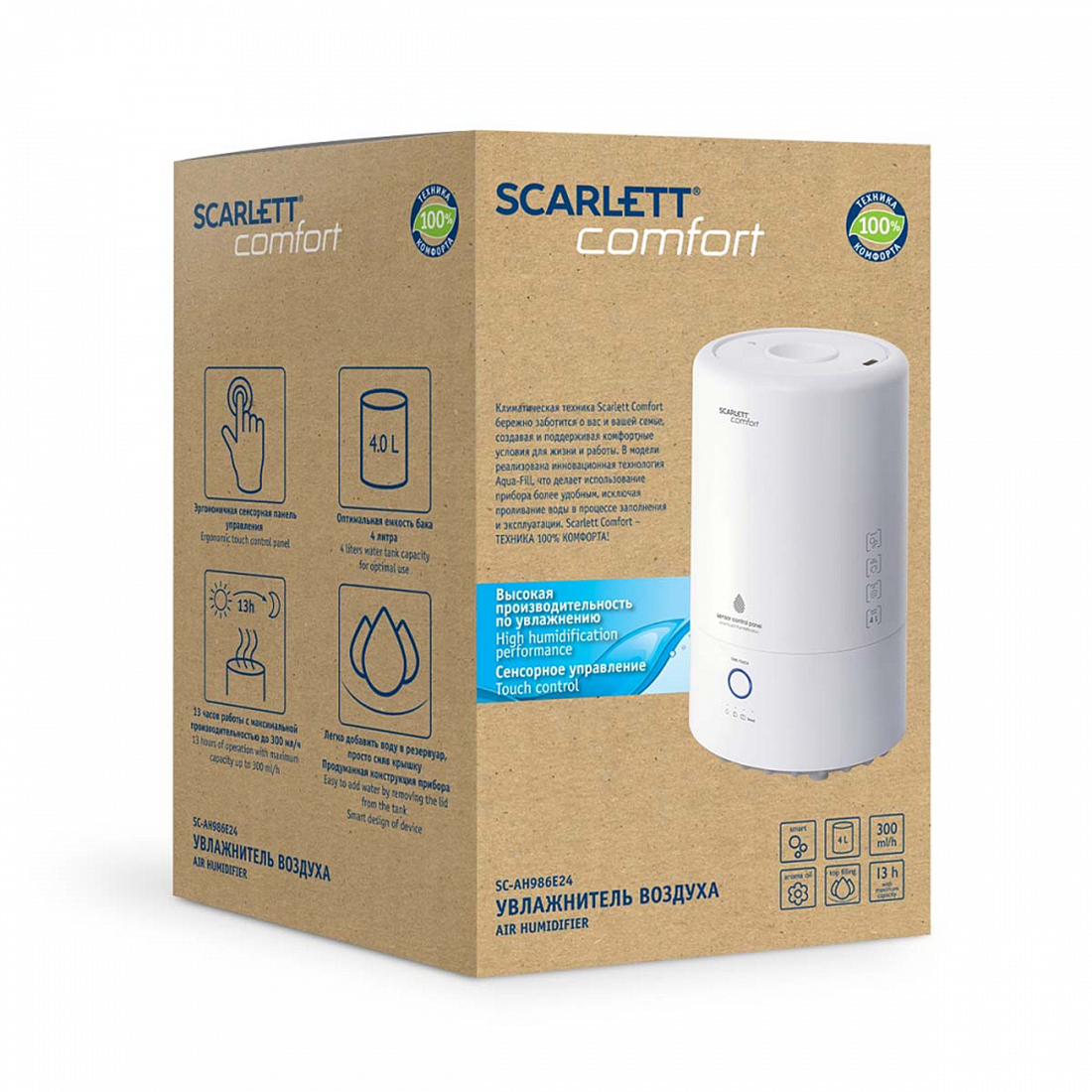 Ультразвуковой увлажнитель воздуха Scarlett SC-AH986E24