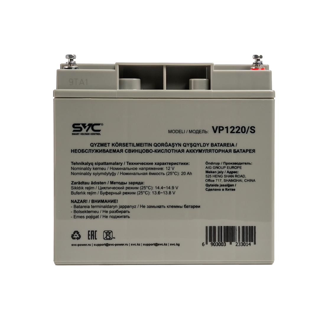 Аккумуляторная батарея SVC VP1220/S 12В 20 Ач (180*77*167)