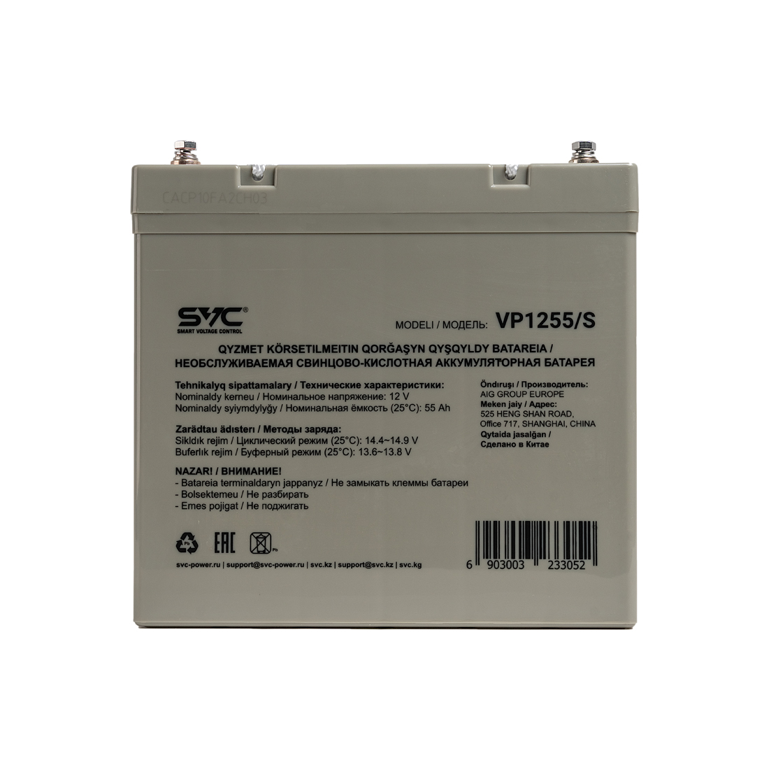 Аккумуляторная батарея SVC VP1255/S 12В 55 Ач (230*138*215)