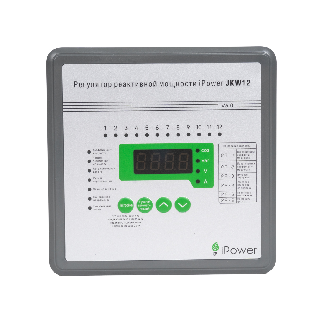 Регулятор реактивной мощности iPower JKW12 с 12-тью контурами