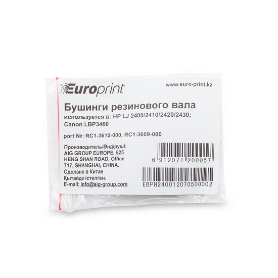 Бушинги резинового вала Europrint HP 2400