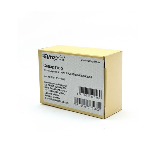 Сепаратор Europrint RM1-6397-000 (для принтеров с механизмом подачи типа P2035)