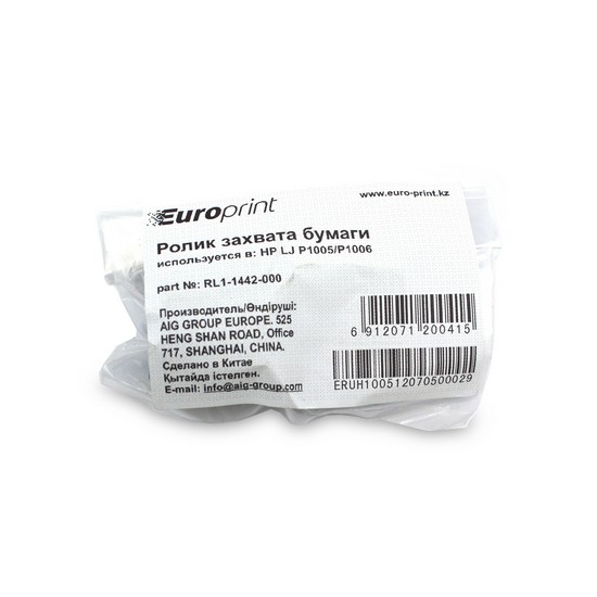 Ролик захвата бумаги Europrint RL1-1442-000 (для принтеров с механизмом подачи типа P1005)
