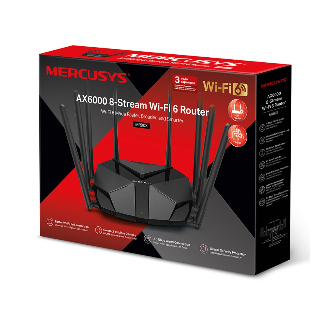 Маршрутизатор Mercusys MR90X