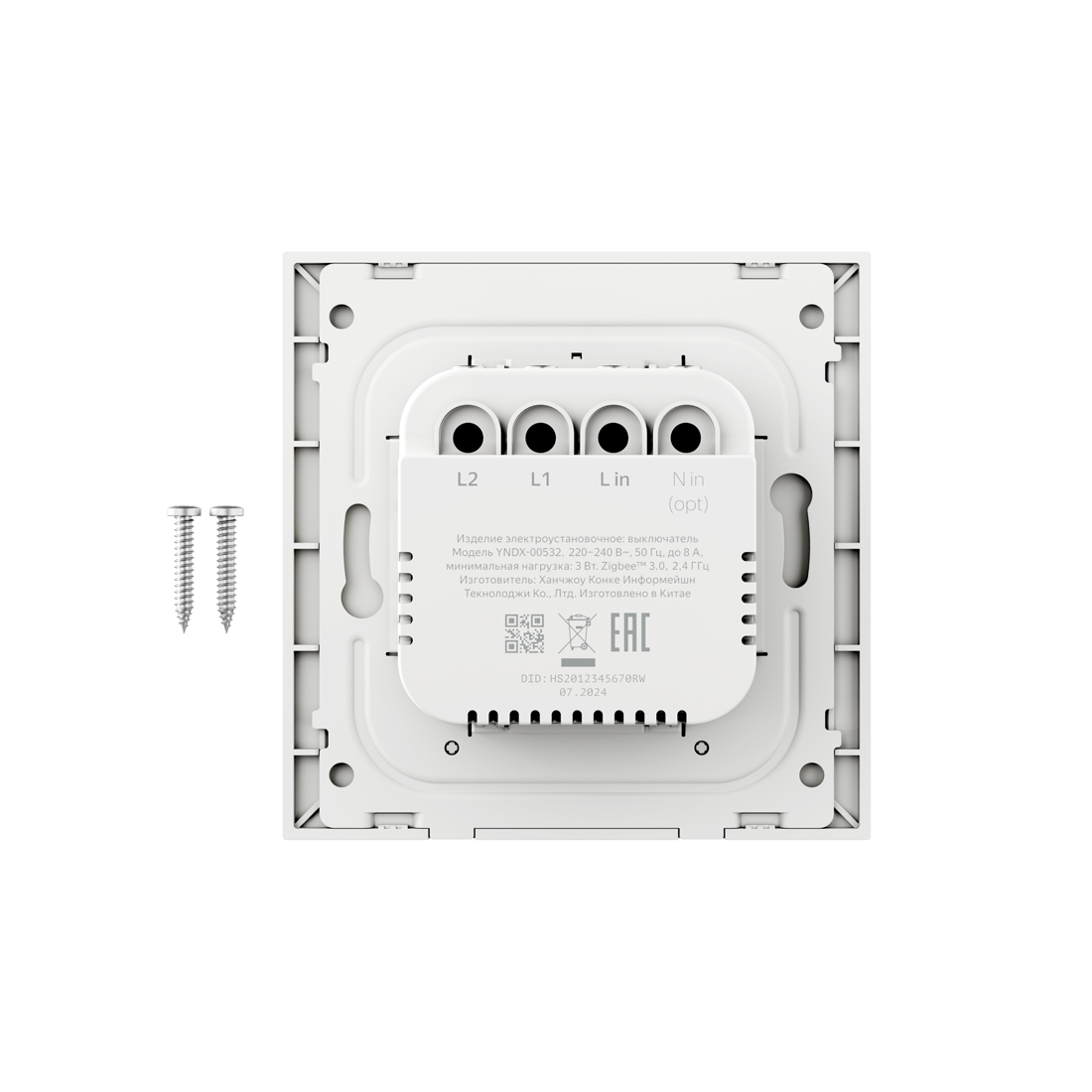 Умный выключатель Яндекс YNDX-00532 2 клавиши
