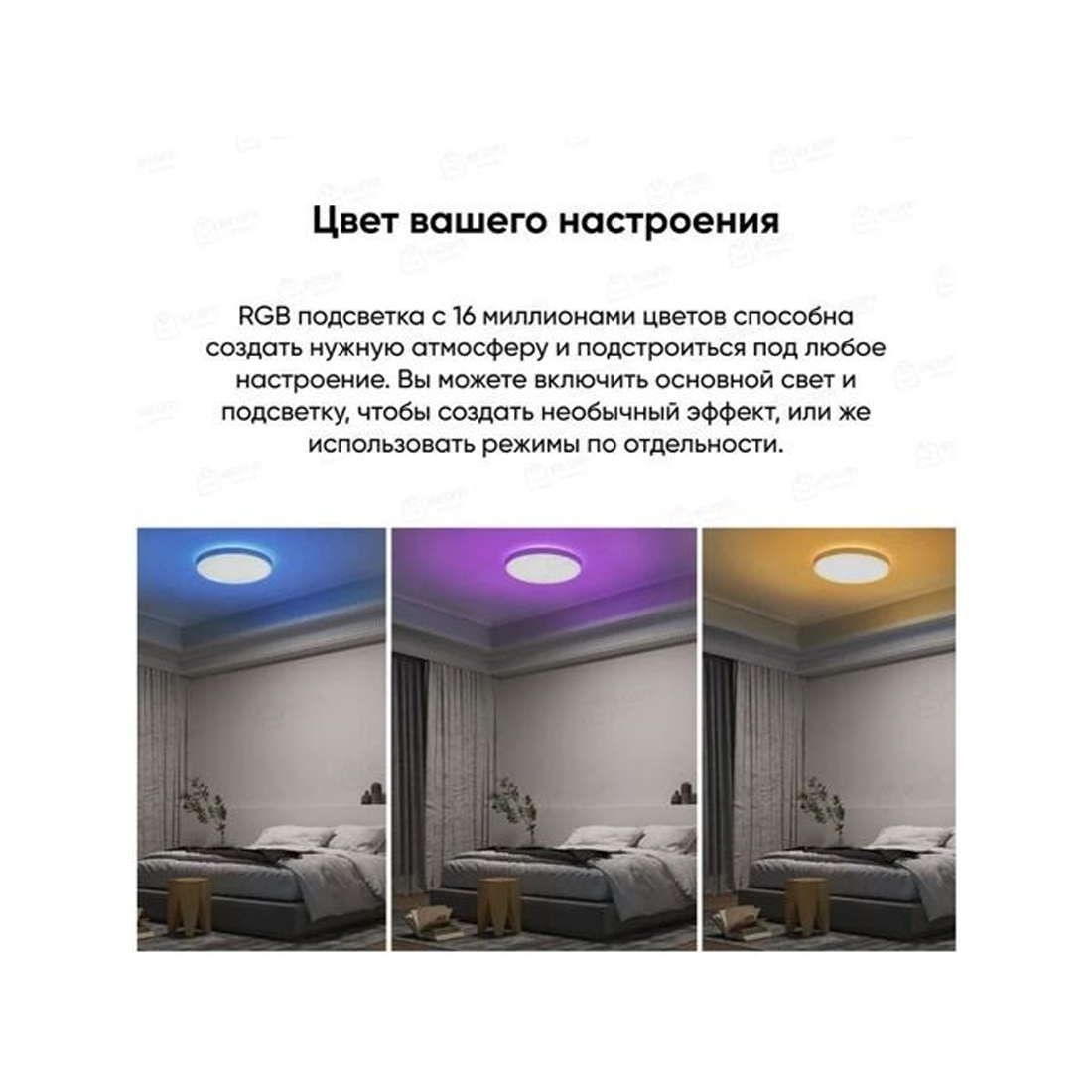 Потолочная Лампа Yeelight Arwen Ceiling Light 550S (YLXD013-A)