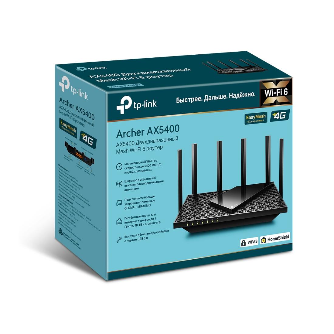 Маршрутизатор TP-Link Archer AX5400