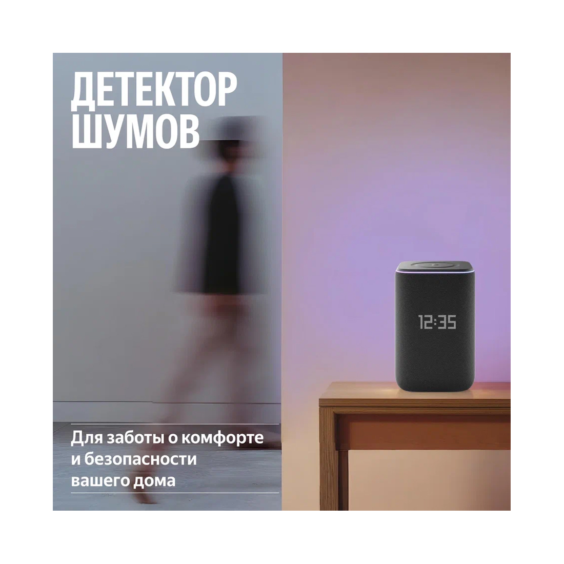 Умная колонка Яндекс Станция 3 с Zigbee Фиолетовый