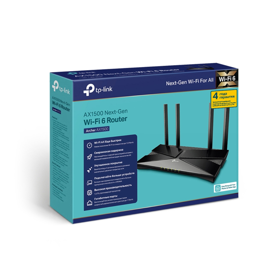 Маршрутизатор TP-Link Archer Archer AX1500