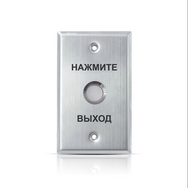 Кнопка выхода iPower S70H