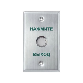 Кнопка выхода iPower SK70H