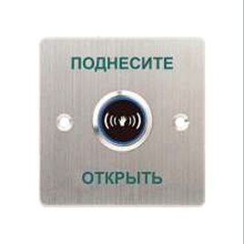Кнопка выхода iPower SKNT886