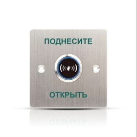 Кнопка выхода iPower SKNT840
