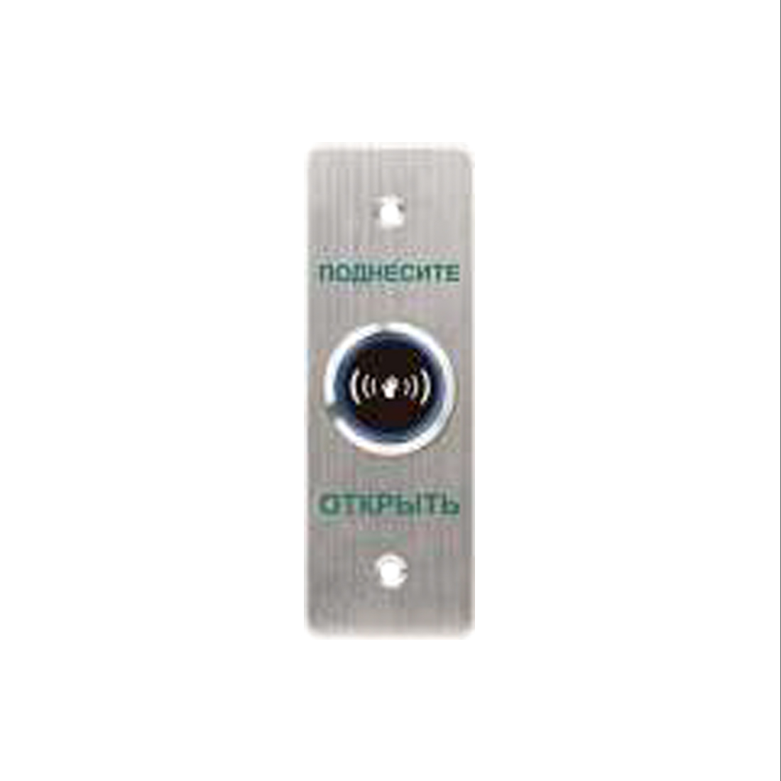 Кнопка выхода iPower SKNT840