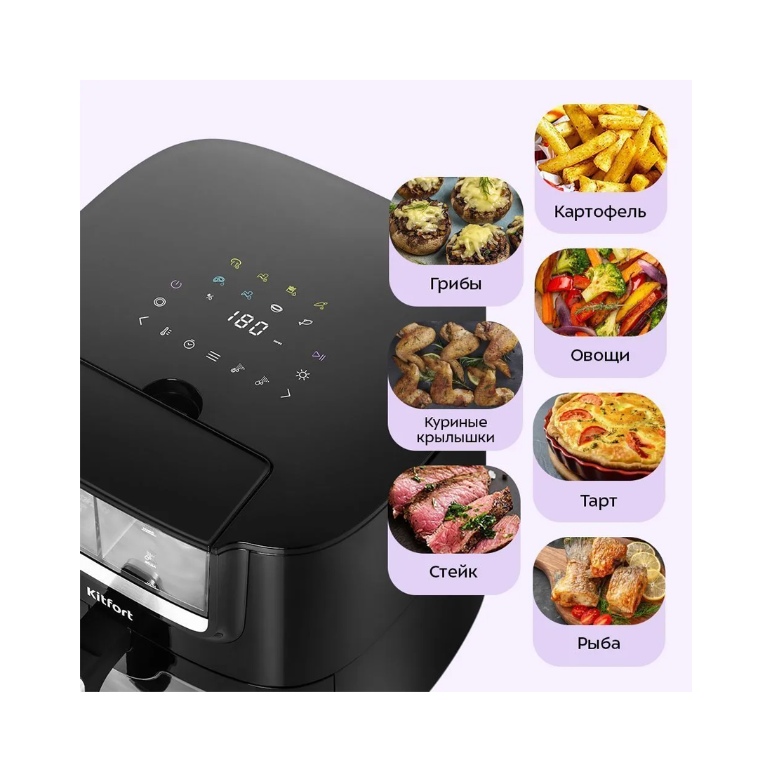 Аэрогриль Kitfort КТ-8159