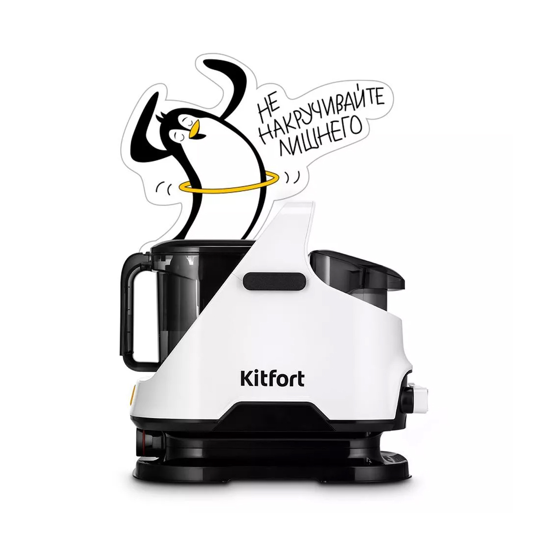 Моющий пылесос Kitfort КТ-5241