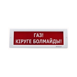 Оповещатель световой ЭиА КРИСТАЛЛ-24 Газ! Кiруге болмайды!