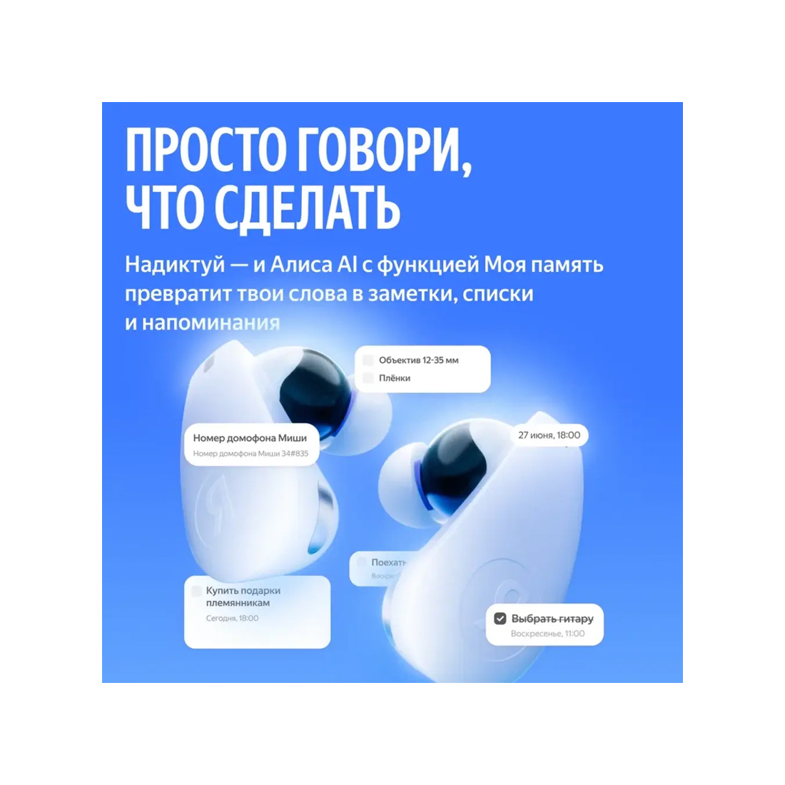 Беспроводные наушники Яндекс YNDX-00150VIO, Фиолетовый
