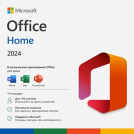 Электронная лицензия (ESD ключ) Microsoft Office Home 2024