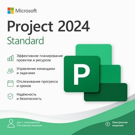 Электронная лицензия (ESD ключ) Microsoft Project Standard 2024
