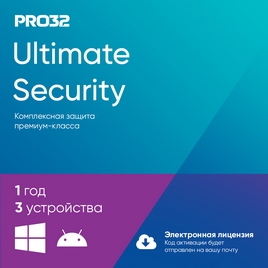 Электронная лицензия (ESD ключ) PRO32 Ultimate Security на 1 год 3 устройства